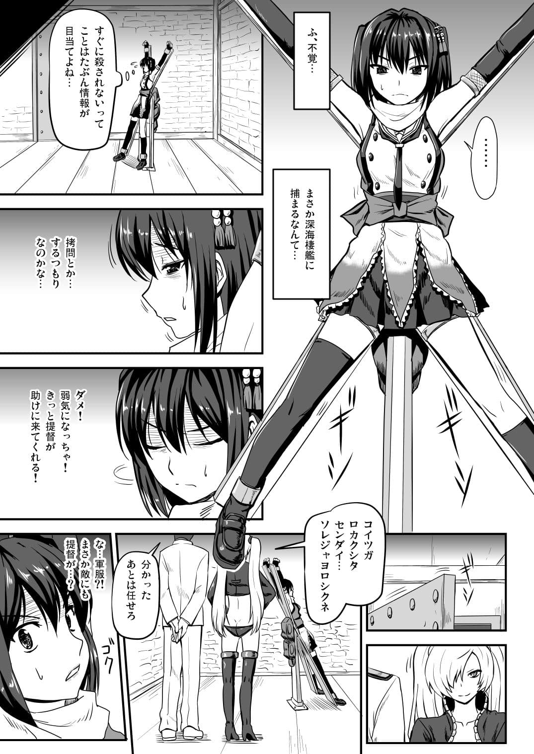 NINJA ACME SHOCK サンプル 1