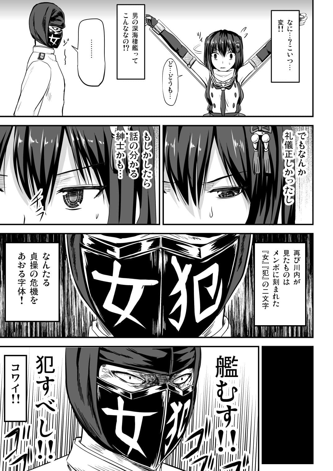 NINJA ACME SHOCK サンプル 3