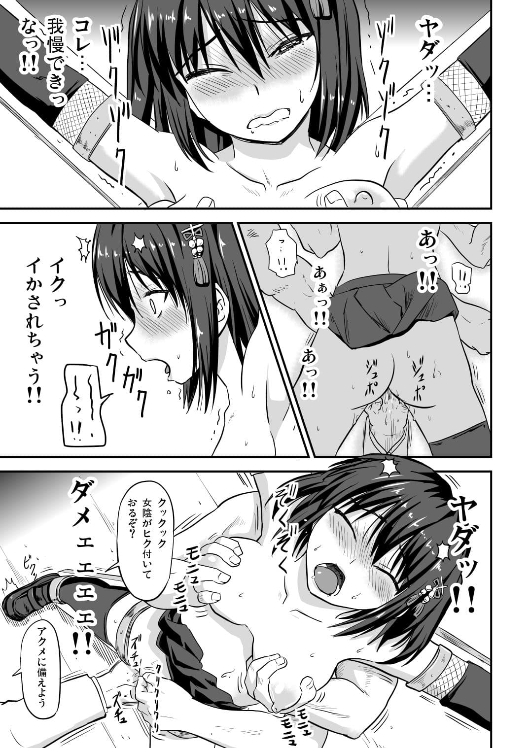 NINJA ACME SHOCK サンプル 8