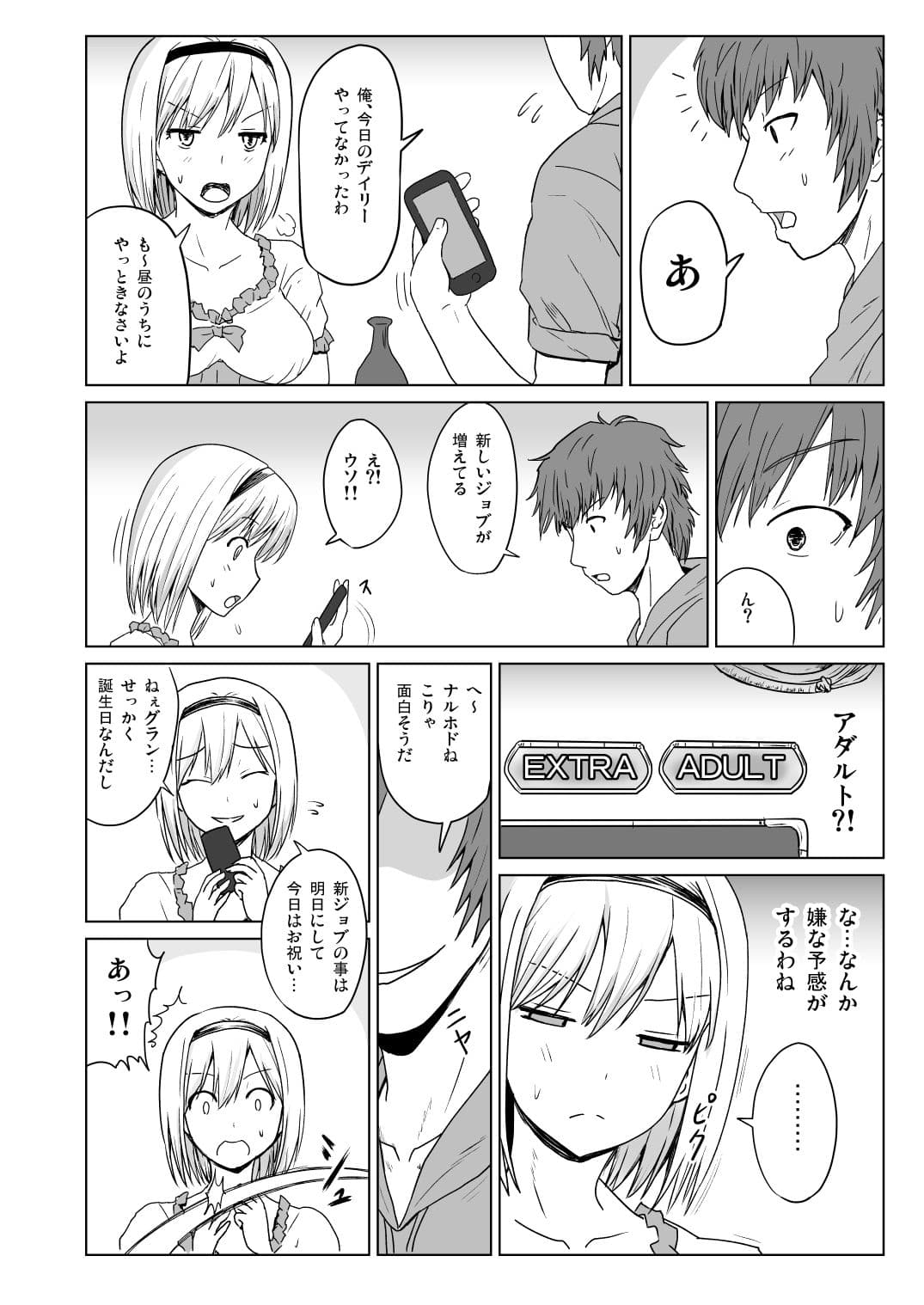 PORNO STAR サンプル 2