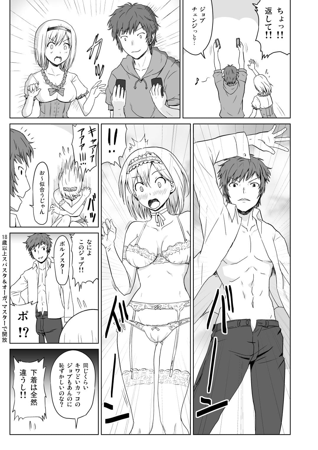 PORNO STAR サンプル 3