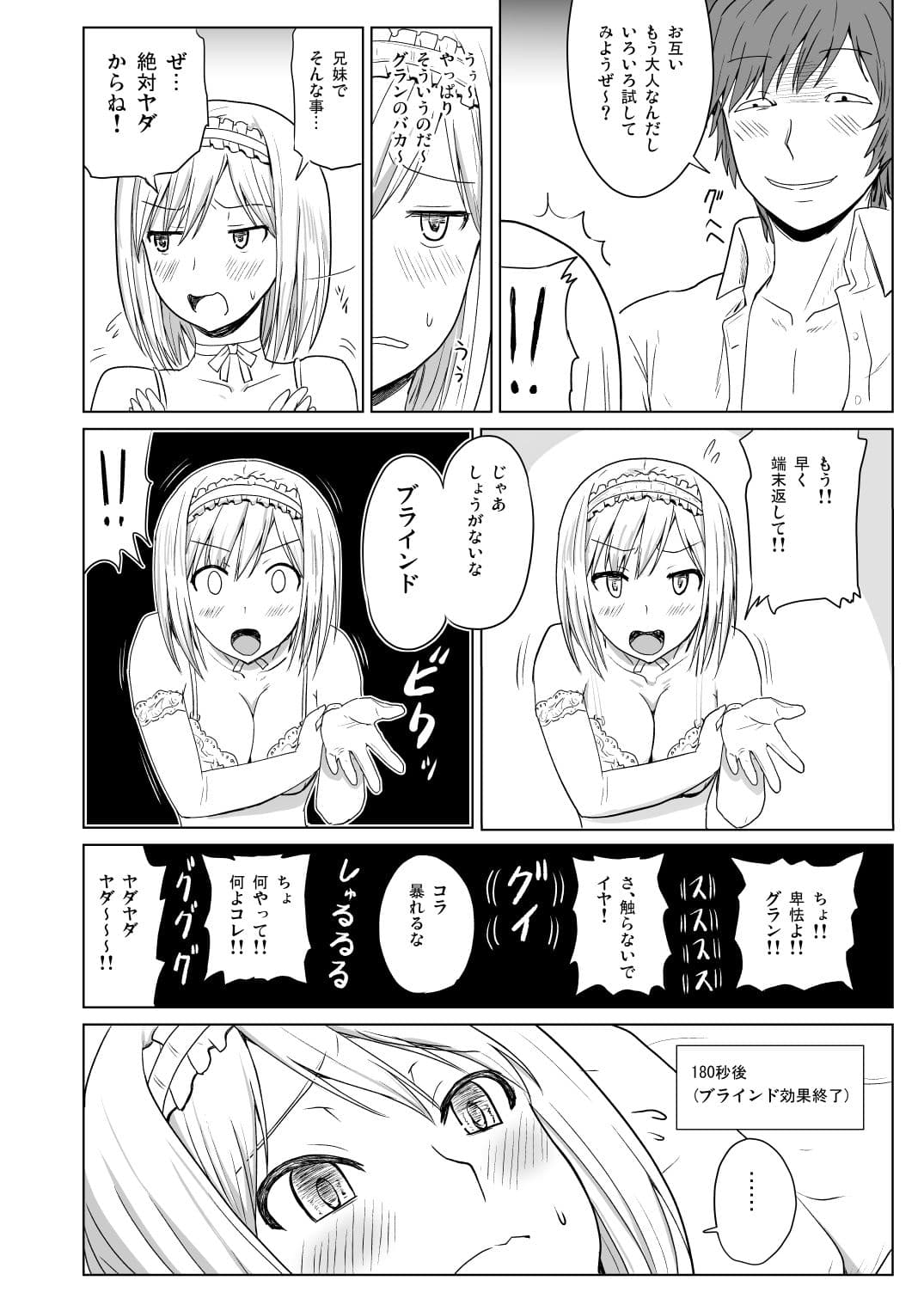 PORNO STAR サンプル 4