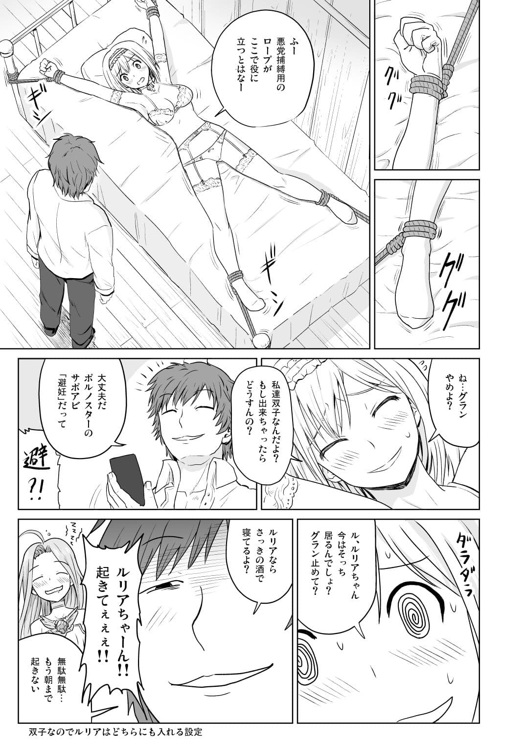 PORNO STAR サンプル 5