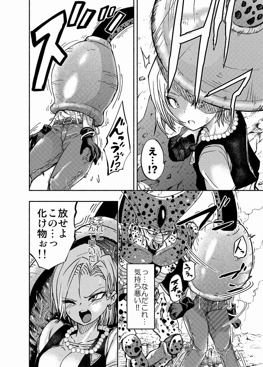 セルの餌 サンプル 1