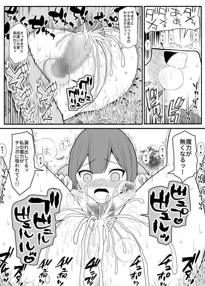 勇者パーティ敗北 サンプル 2