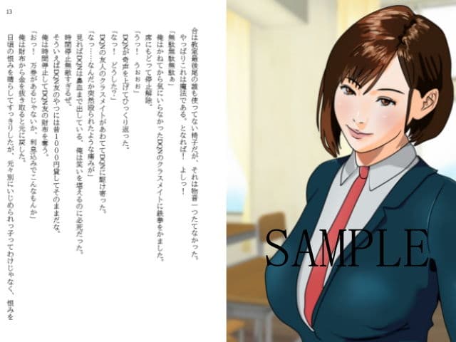 時間停止してクラスメイトの処女をガバガバにした。 サンプル 1