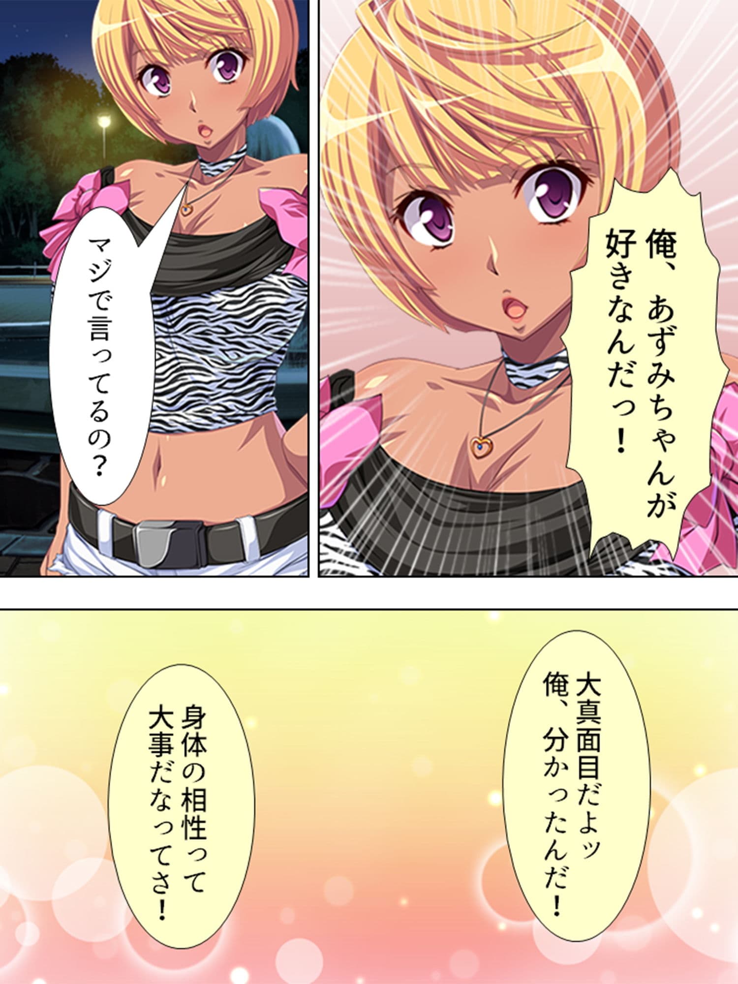 ファッションビッチな黒ギャルが薬を盛られて犯●れた 4巻 サンプル 3