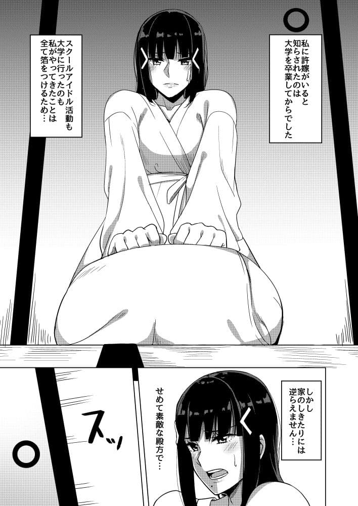 黒澤家の淫習 サンプル 2