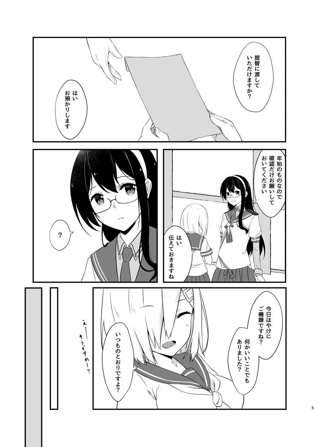 コイウタ。 サンプル 2