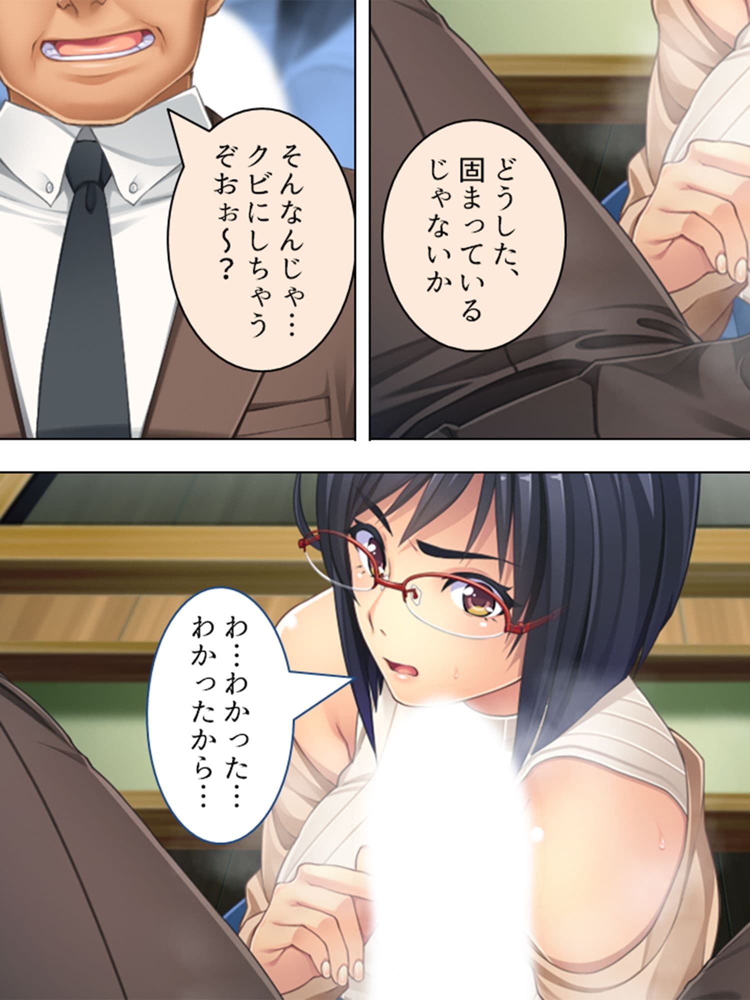 人事権を悪用して会社にいれた姪を好き放題●す！ 1巻 サンプル 3