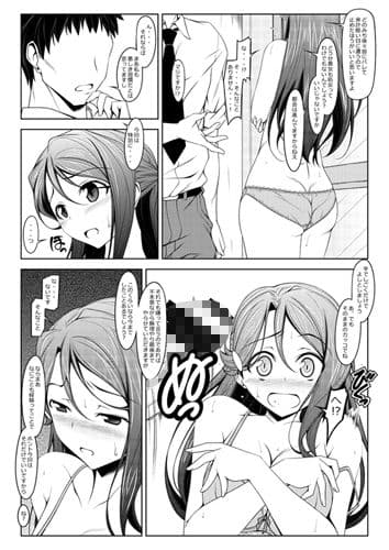 わりと丈夫な少しだけの梨子さん サンプル 1