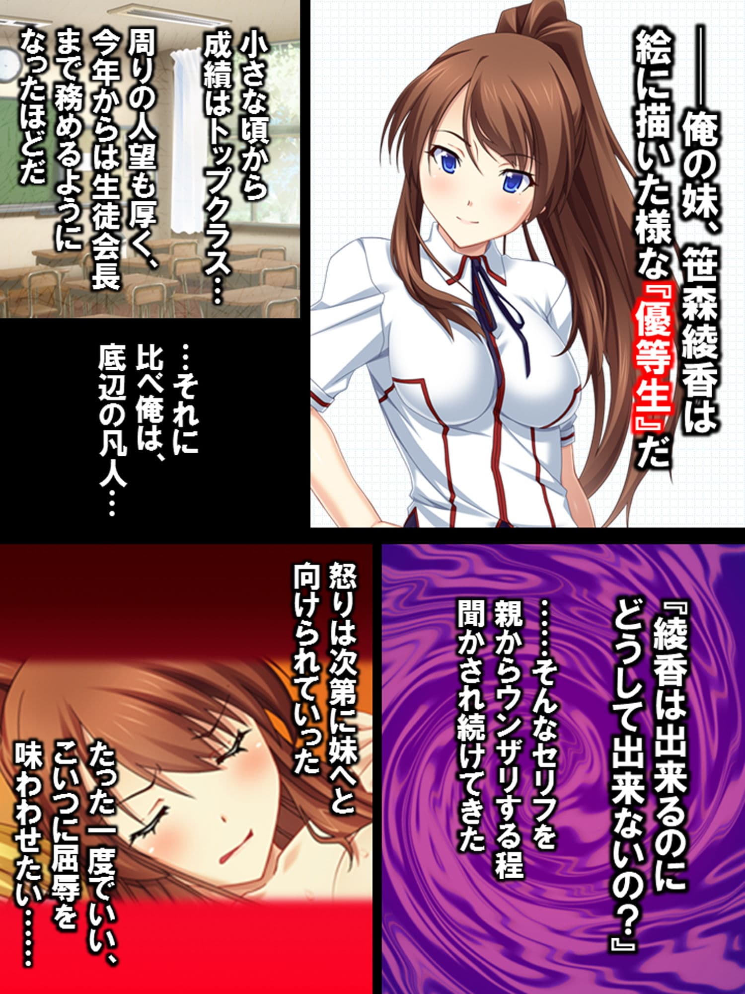 あてつけ睡眠姦！優等生の妹に逆恨み サンプル 1