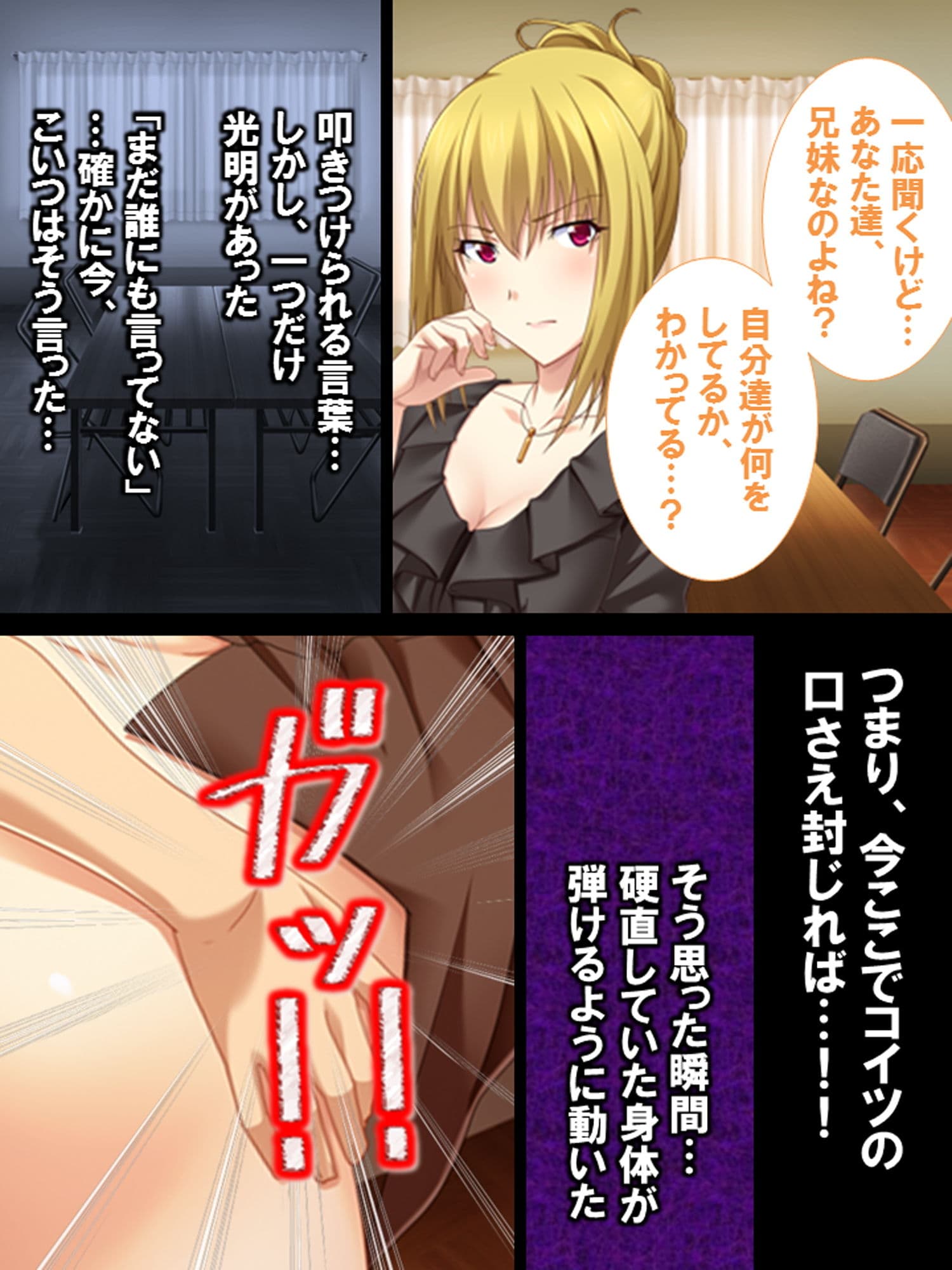 あてつけ睡眠姦！優等生の妹に逆恨み サンプル 6