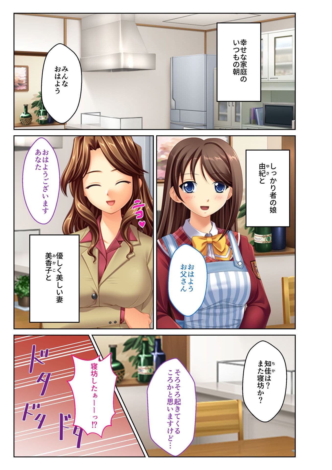 義娘寝取り 〜嫌がるJKに強●挿入〜（1） フルカラーコミック版 サンプル 1