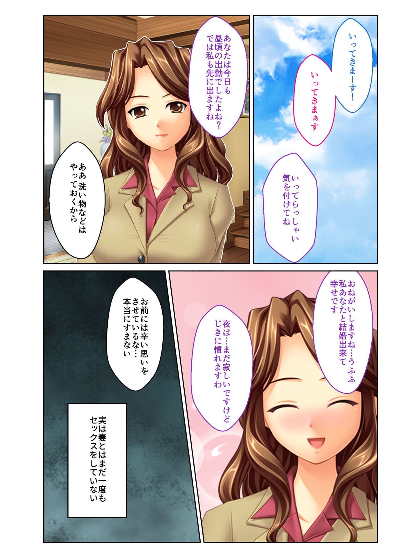 義娘寝取り 〜嫌がるJKに強●挿入〜（1） フルカラーコミック版 サンプル 4