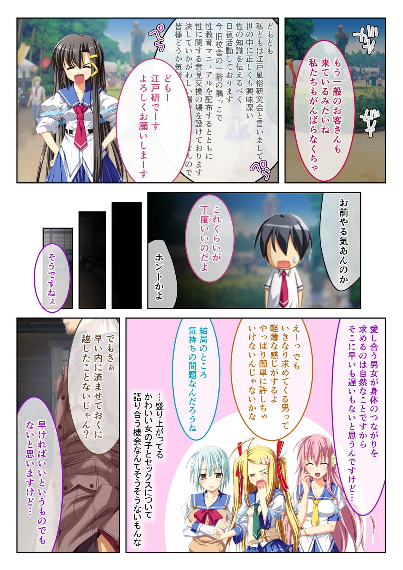 えっちなミストで発情中 極上生ハメハーレム（5） フルカラーコミック版 サンプル 2