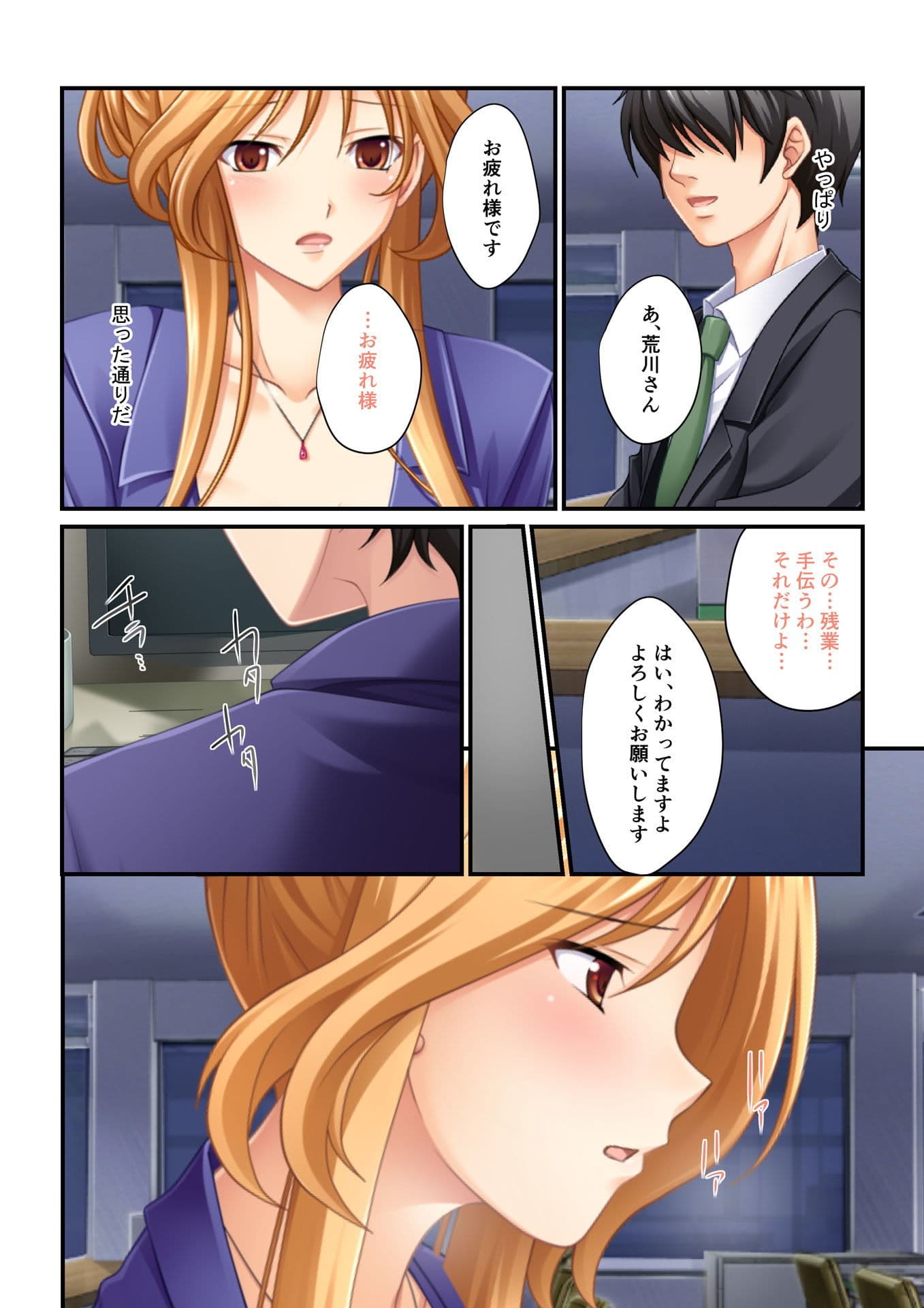 【フルカラー】強●NTR言いなり催●SEX 〜ナマイキ義妹も高慢巨乳OLも俺のモノ〜(5) サンプル 4