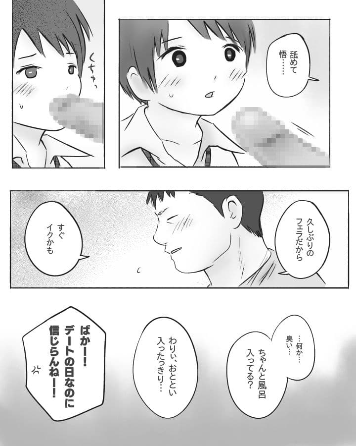 sweet touch サンプル 2