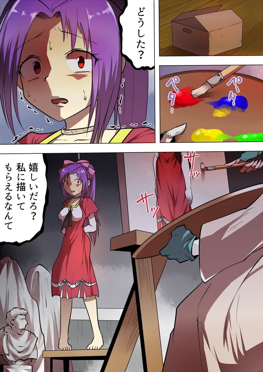 絵画封印の話 サンプル 2