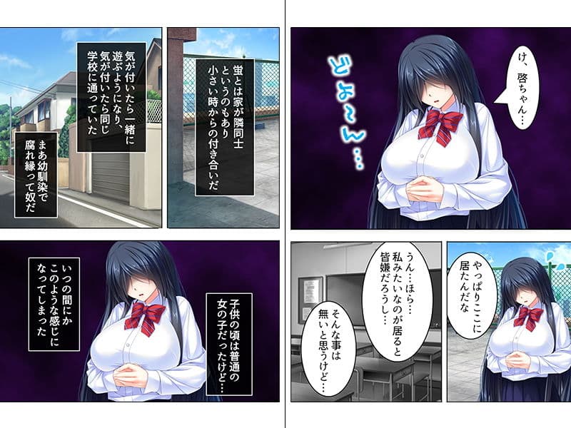 根暗な幼馴染はエロい顔して、俺の子種を搾り取る 上 サンプル 1