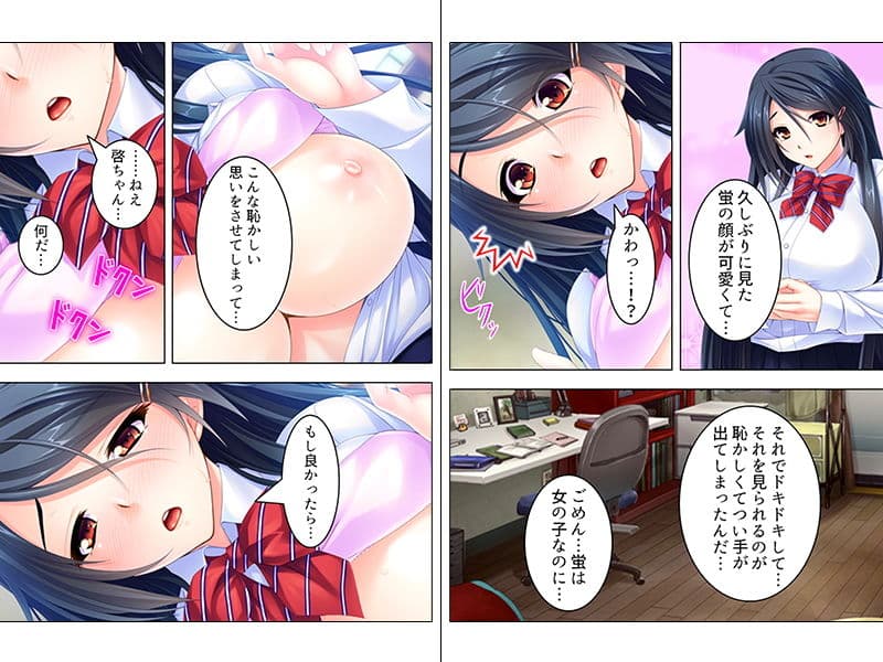 根暗な幼馴染はエロい顔して、俺の子種を搾り取る 上 サンプル 2