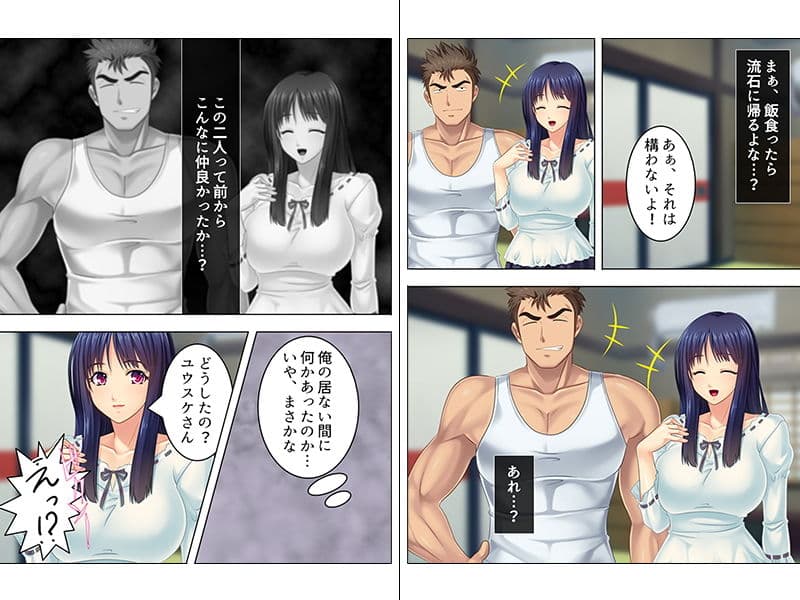 妻が初めてイったのは寝取った悪友の他人棒 下 サンプル 1