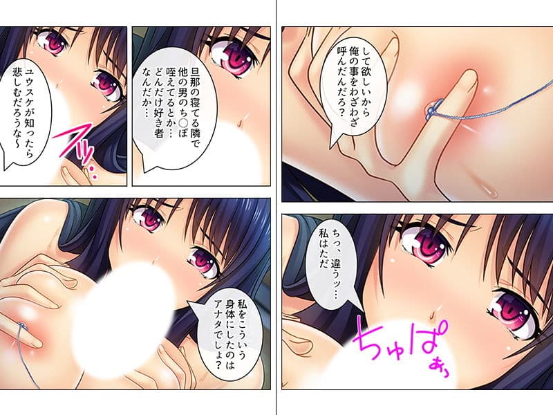 妻が初めてイったのは寝取った悪友の他人棒 下 サンプル 2