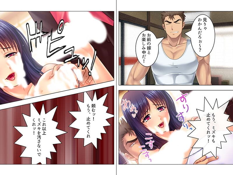 妻が初めてイったのは寝取った悪友の他人棒 下 サンプル 4