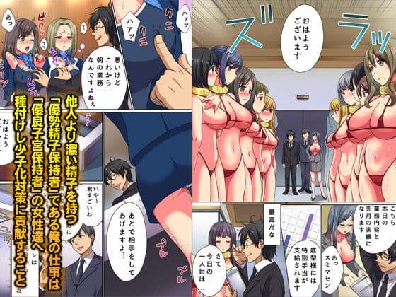 元童貞ニートの俺が処女に中出して種付けするだけでエリートになった話 サンプル 1