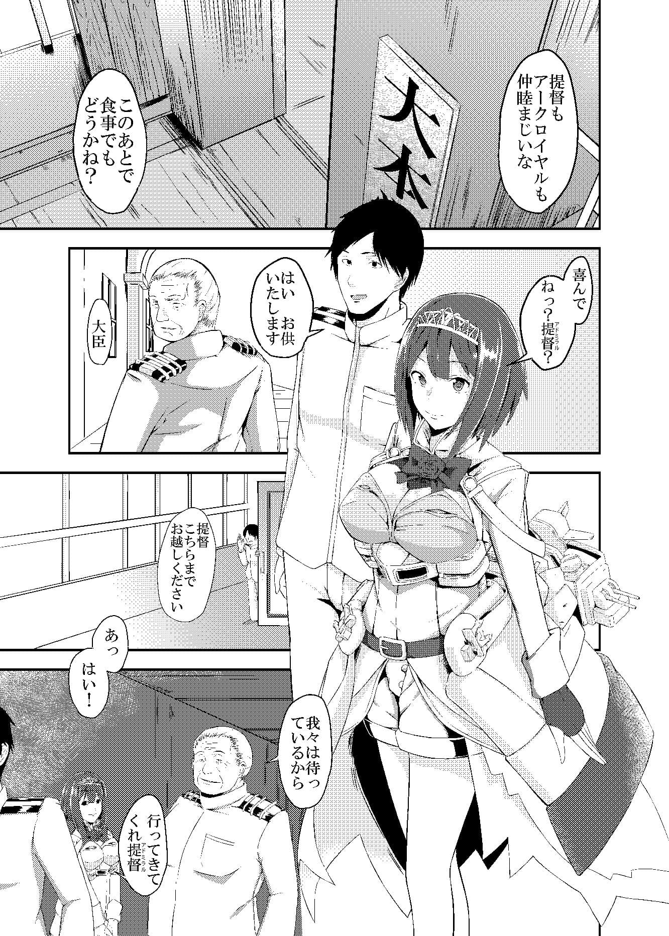 完堕ちまでは何マイル？ サンプル 1
