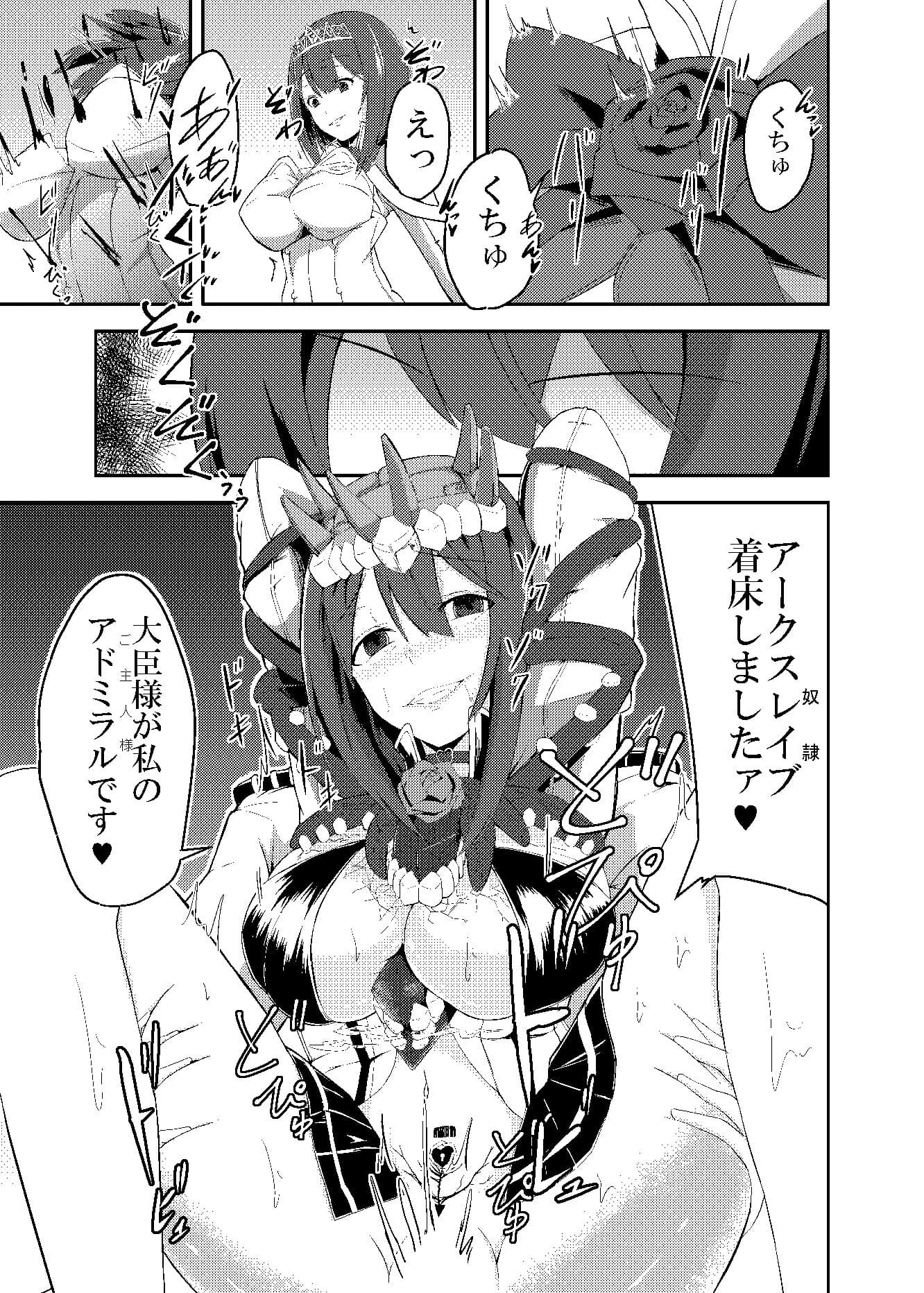 完堕ちまでは何マイル？ サンプル 4