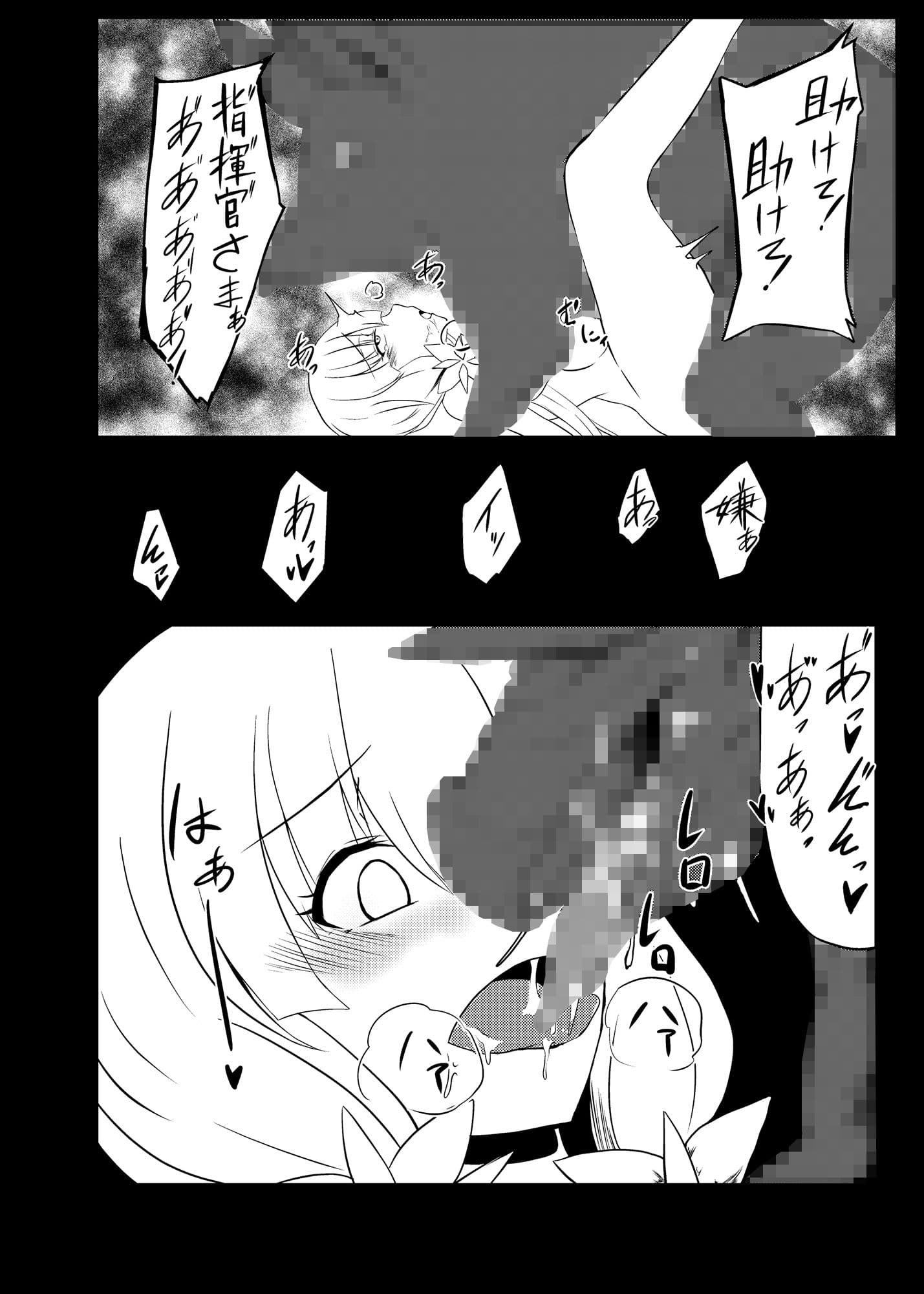 聖なる光よ大海へかえれ サンプル 3