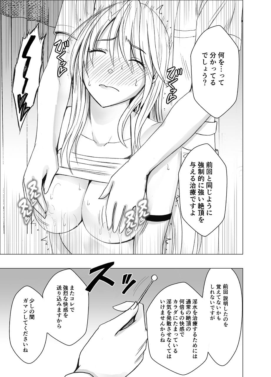 新退魔士カグヤ3 サンプル 1