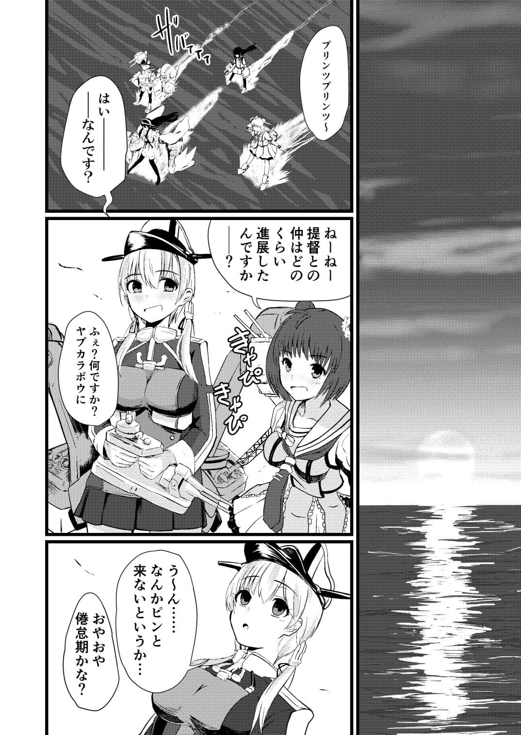傀飼従順姦プリンツ・オイゲン サンプル 4