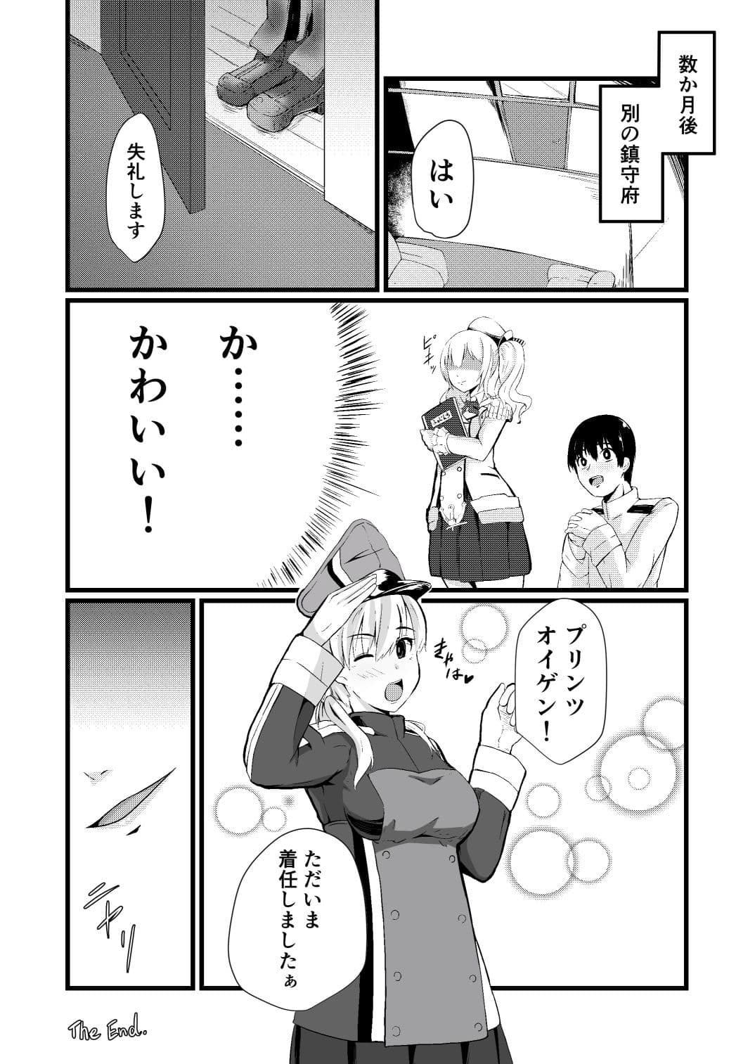 傀飼従順姦プリンツ・オイゲン サンプル 7
