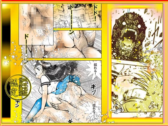 「巨大なSEXは巨大な快楽を生むか！」エロマンガ実験劇場 サンプル 4