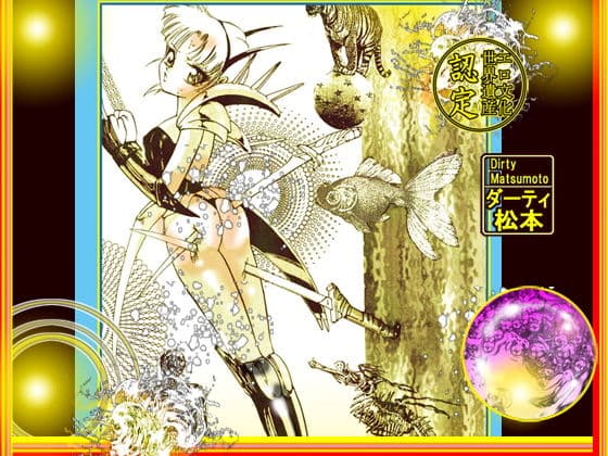 「巨大なSEXは巨大な快楽を生むか！」エロマンガ実験劇場 サンプル 6