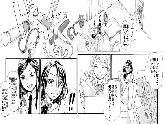 母娘無残 万引き復讐地獄3作品セット全82P サンプル 2