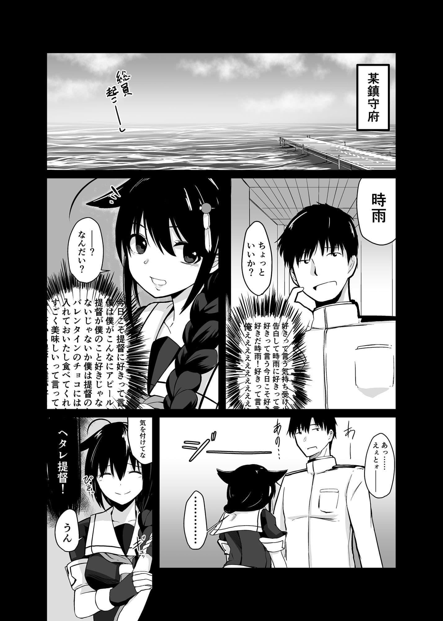 ただいま、提督。 サンプル 1