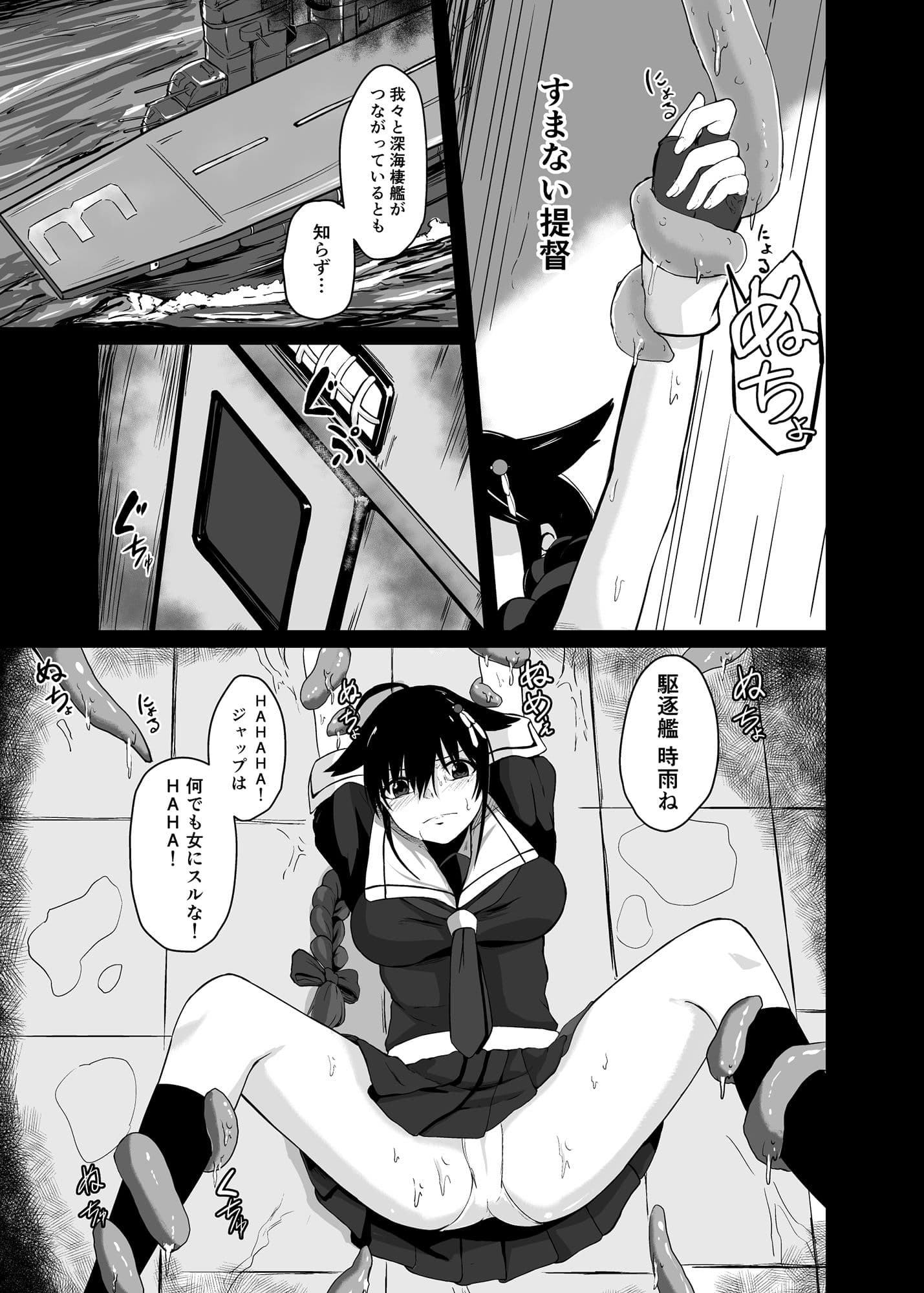 ただいま、提督。 サンプル 2