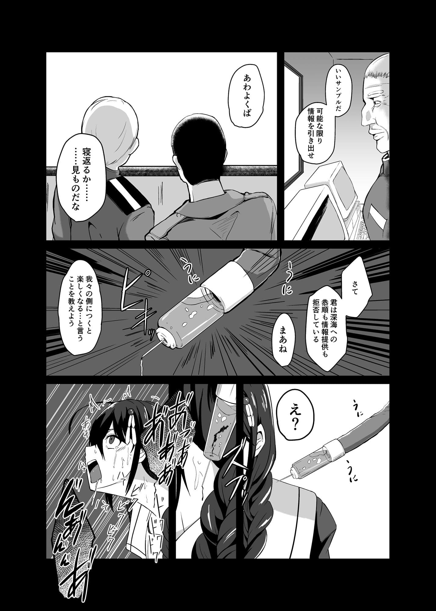 ただいま、提督。 サンプル 3