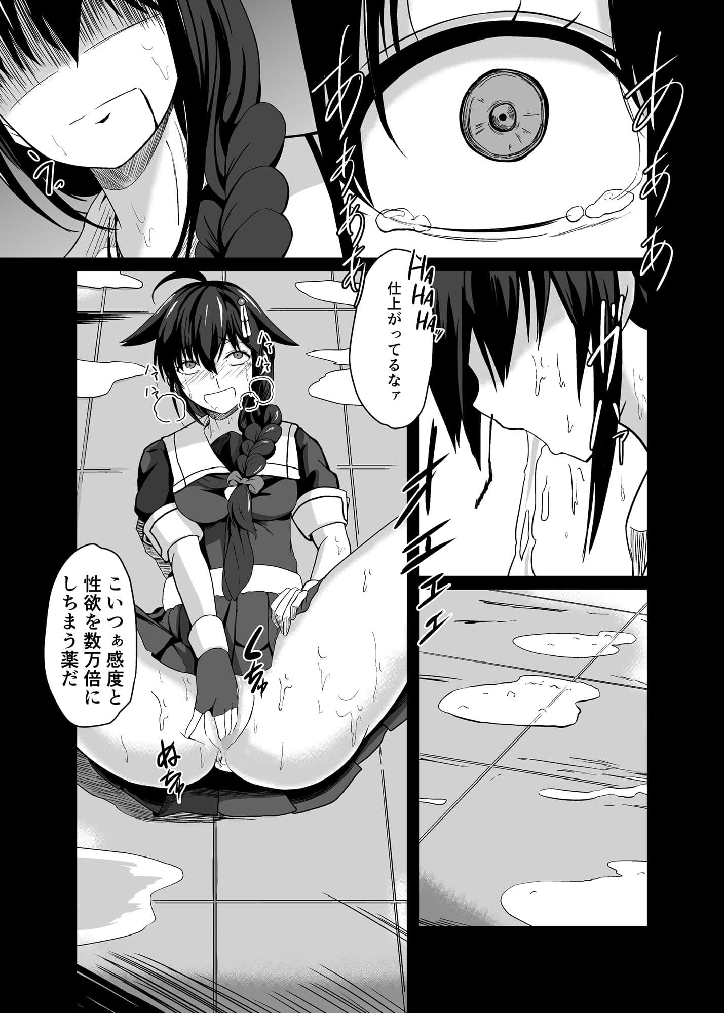 ただいま、提督。 サンプル 4