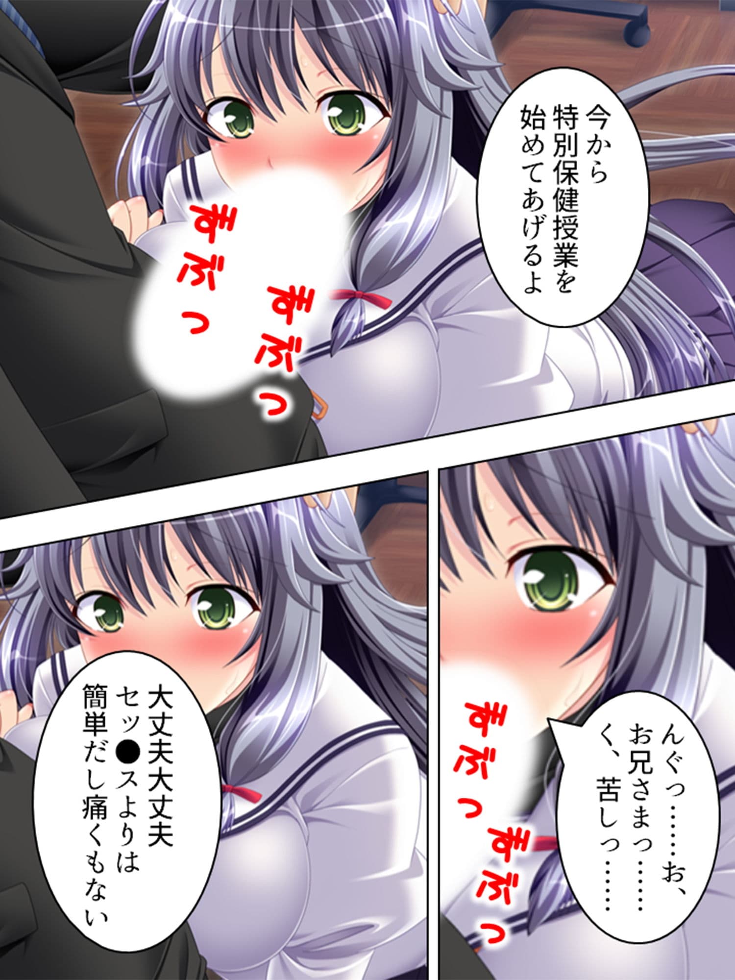 4人の妹に囲まれてお兄ちゃんのち●こは大忙し 3巻 サンプル 3