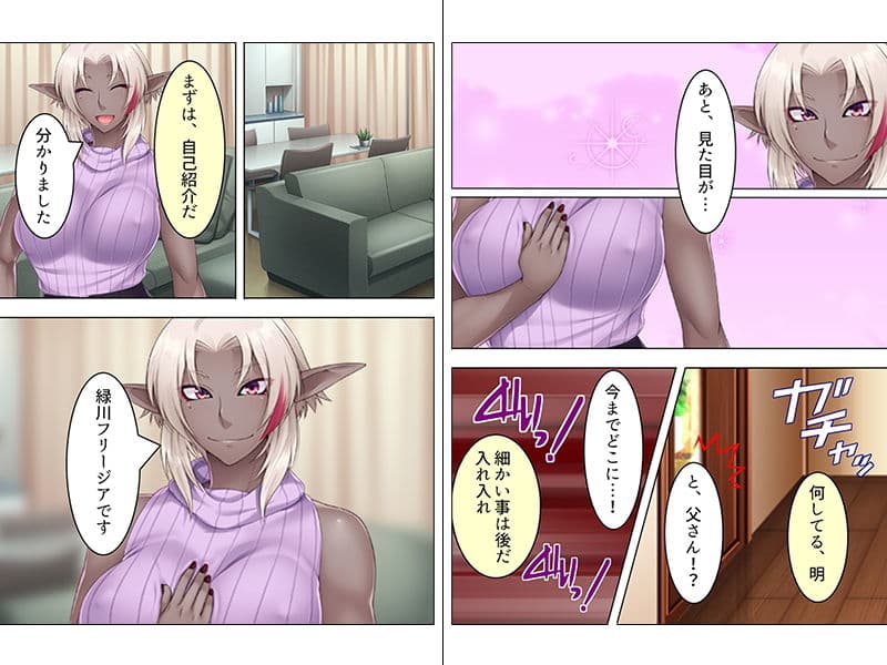 俺の新しい母親は性欲の強いダークエルフだった 上巻 サンプル 1