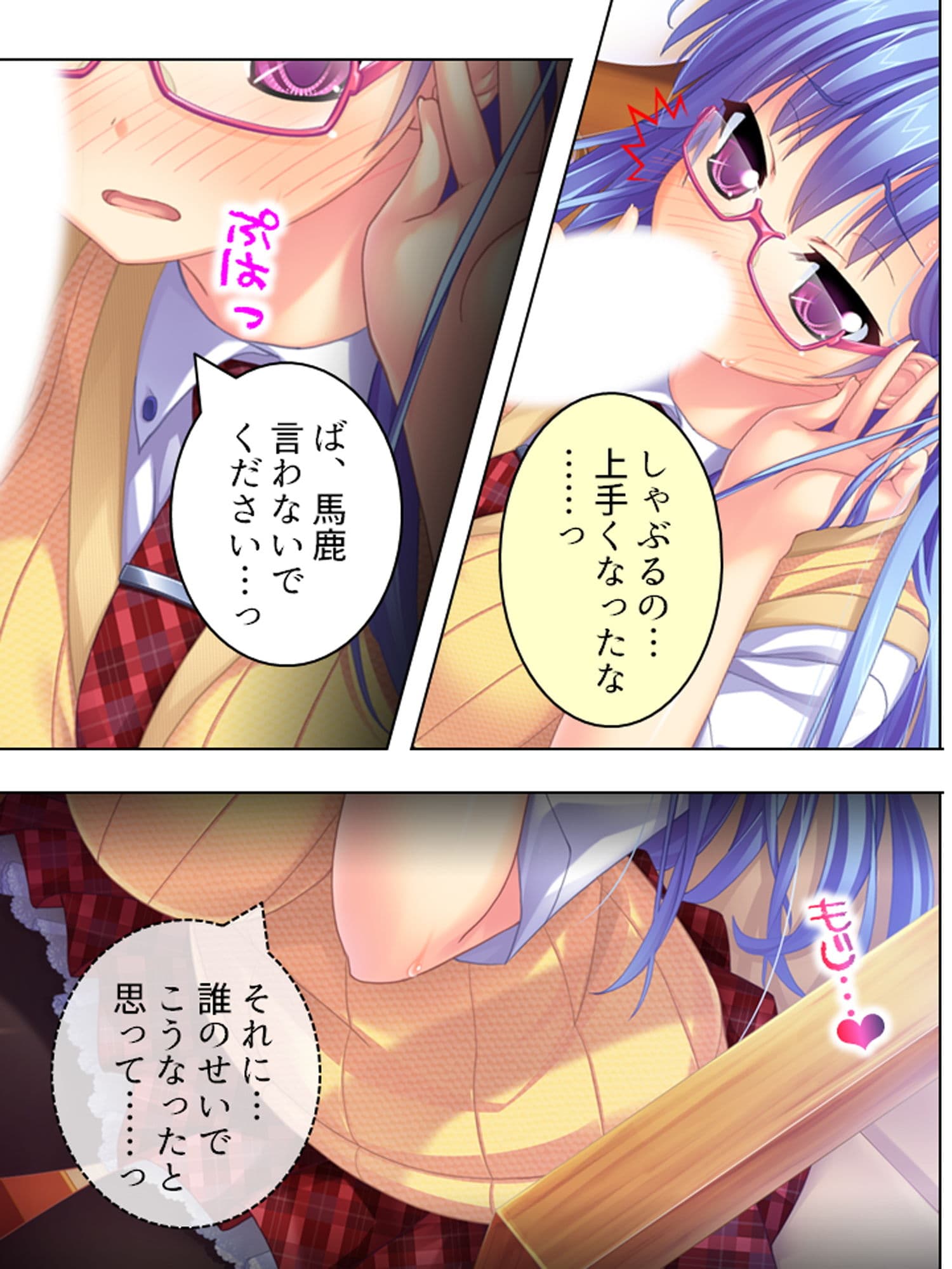極上夏休み！親の居ぬ間に妹が世話と称してHなご奉仕 8巻 サンプル 1