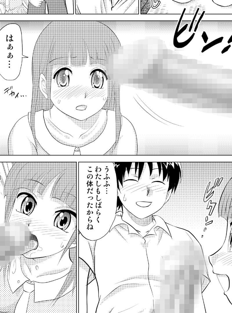 入れ替え村Diary その6 サンプル 3