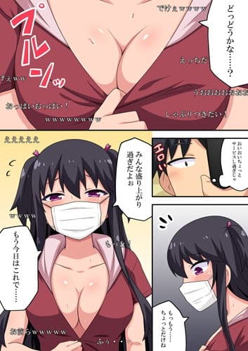 幼馴染がえっちな配信をしてたんだが！？ サンプル 2