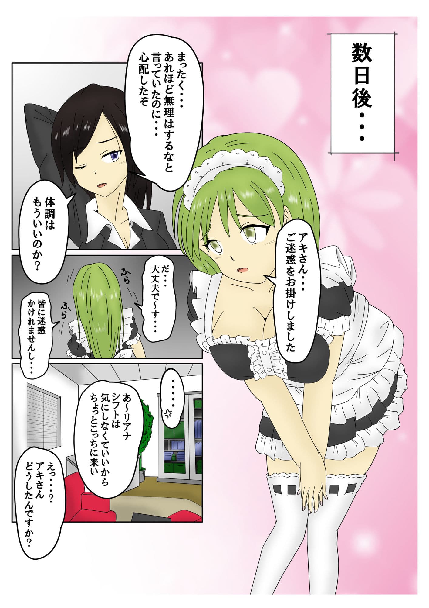 おしおきスパンキング同好会6 悪い子メイドにはお尻叩きのお仕置が必要です！ サンプル 1