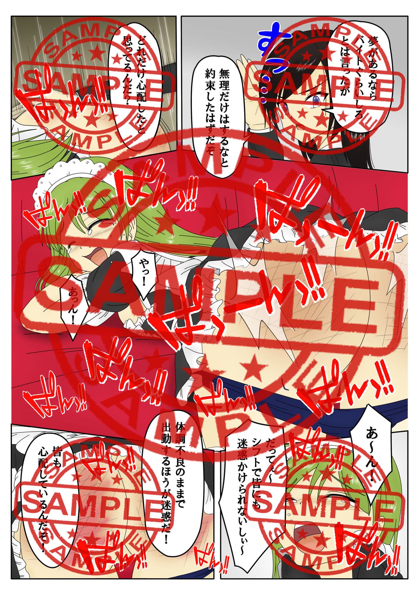 おしおきスパンキング同好会6 悪い子メイドにはお尻叩きのお仕置が必要です！ サンプル 3