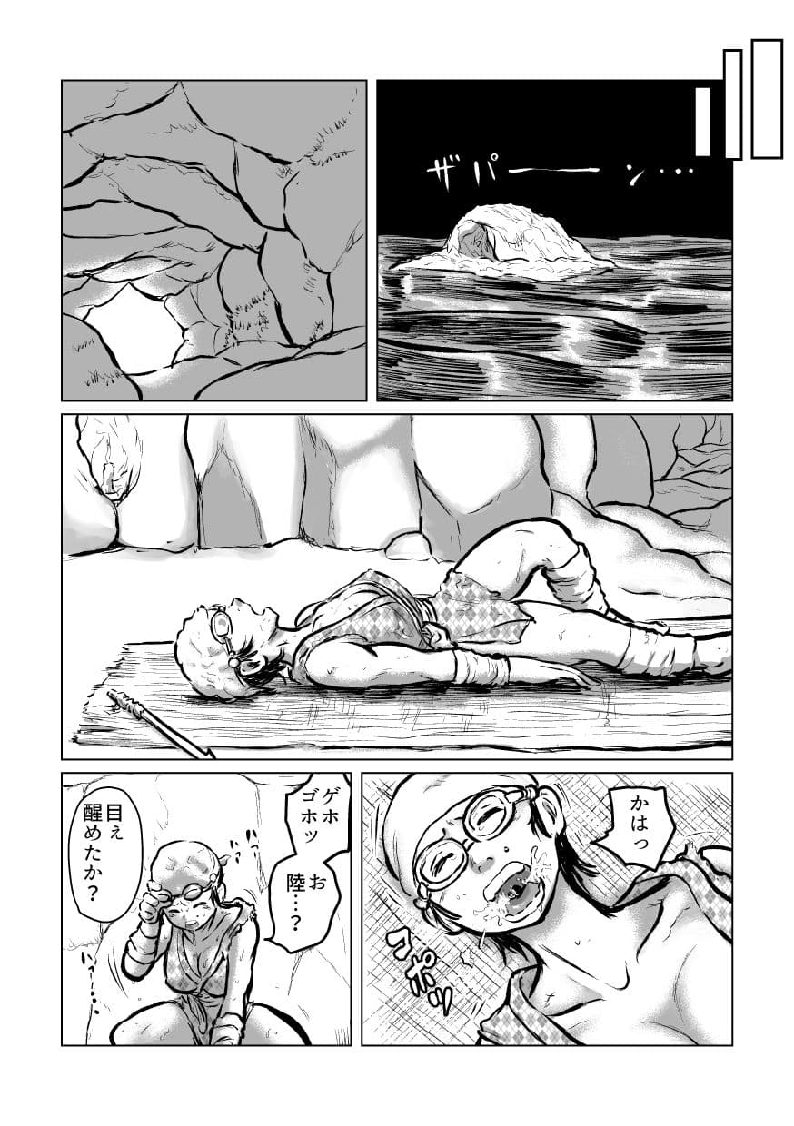 河童の海女狩り サンプル 1